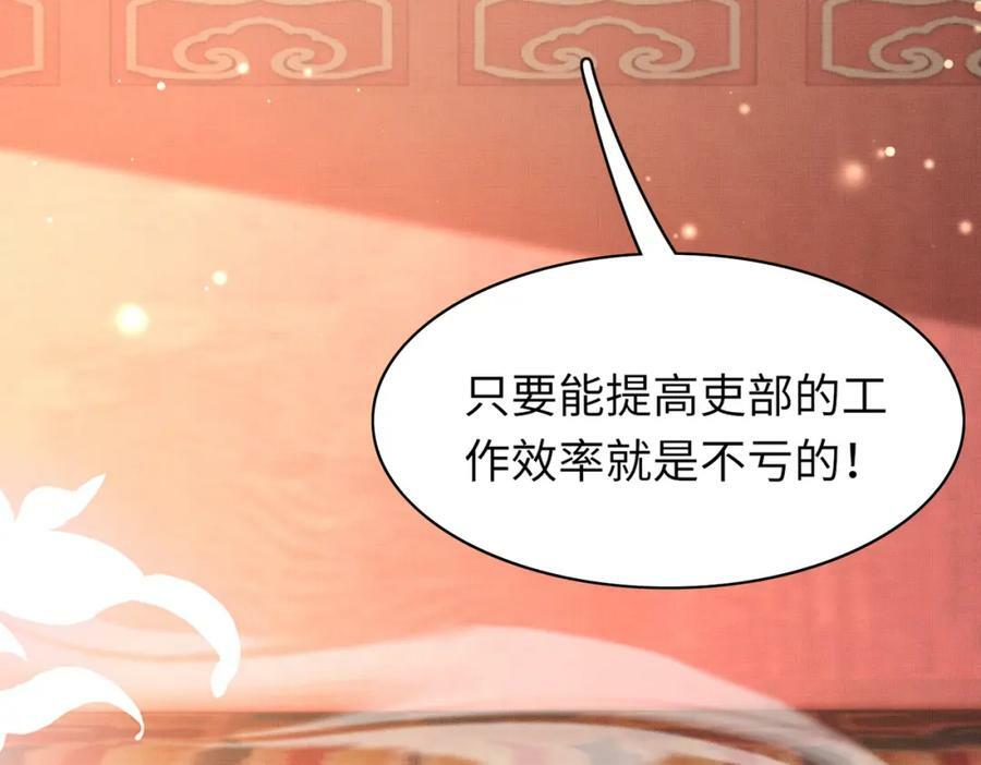 第88话 什么赏赐都可以？47