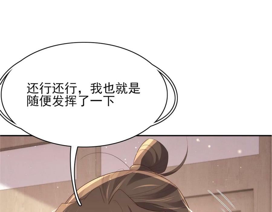 第90话 一石二鸟133