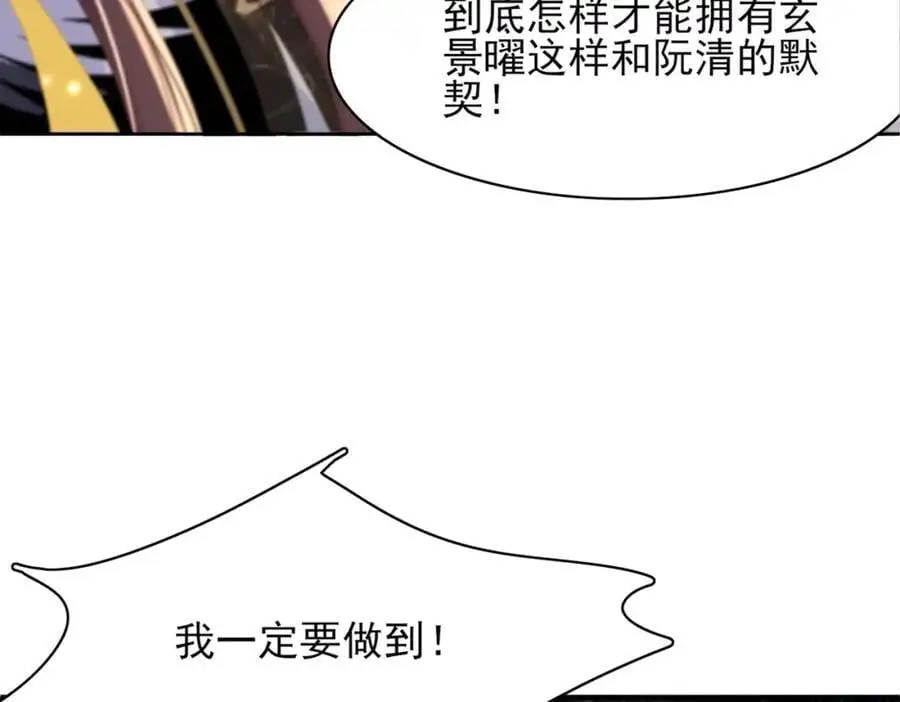 第145话 镜里观“纱”67