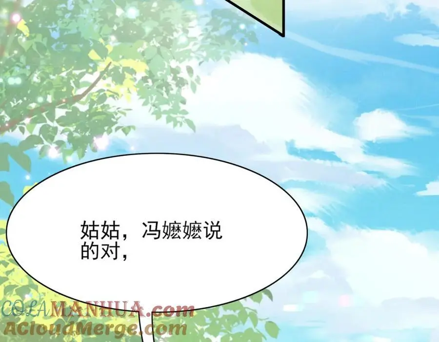 第154话 茶言茶语88