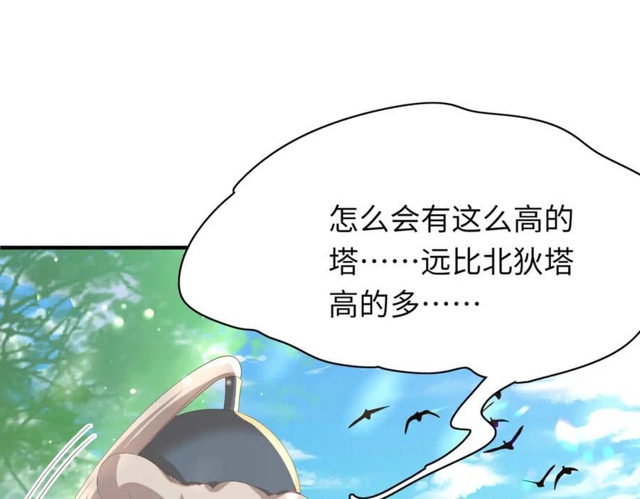 第113话 夫君 求夸夸 ~15