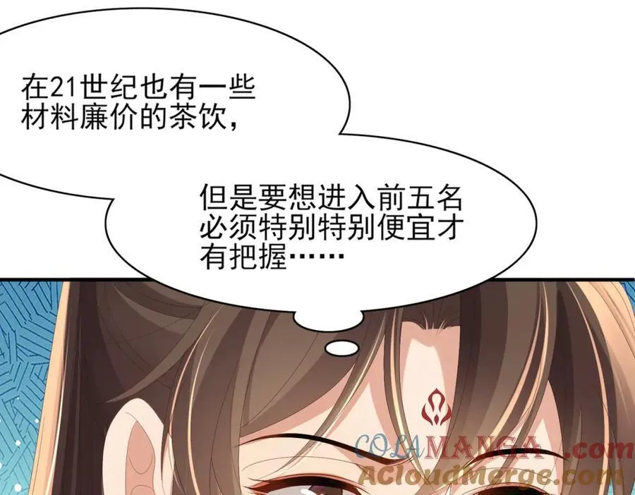 第169话 第一关粗茶亦佳茗48