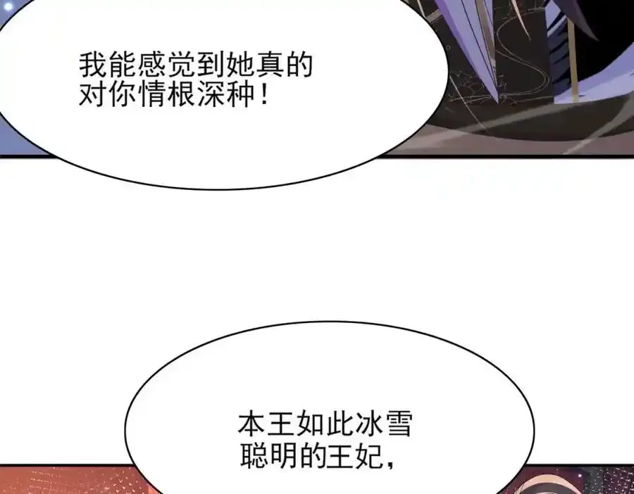 第157话 王妃，你是一个傻瓜93