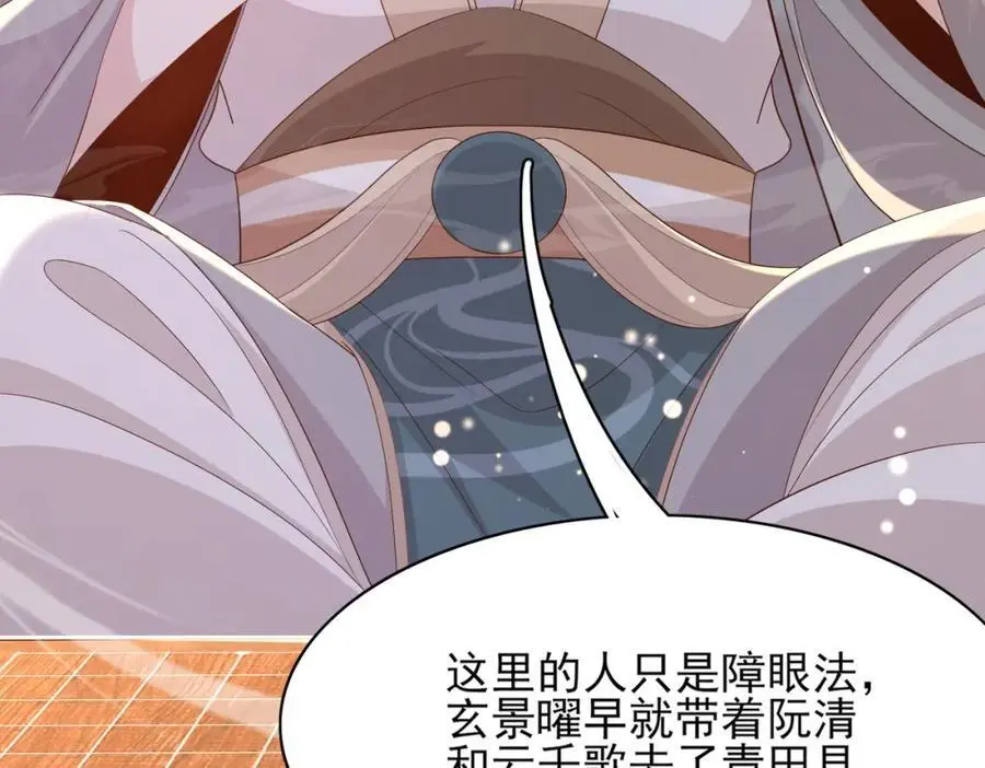 第149话 请人来加速拆散18