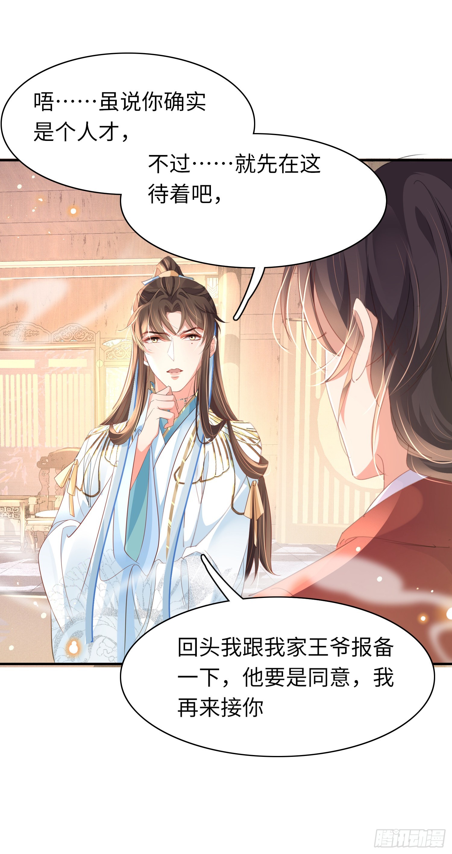 第21话 再次被掳13