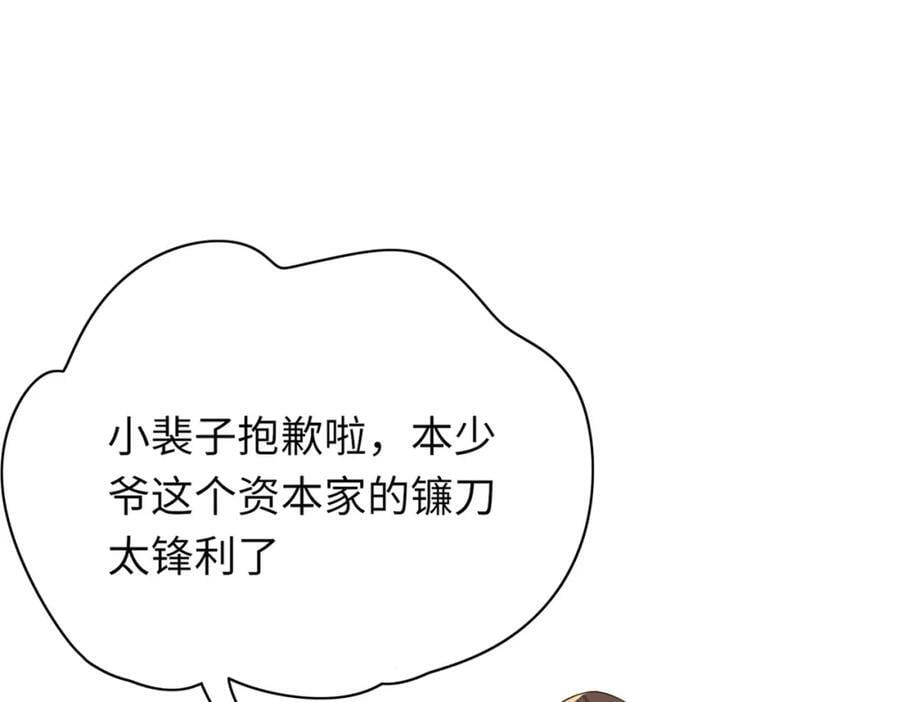 第86话 奖励？46