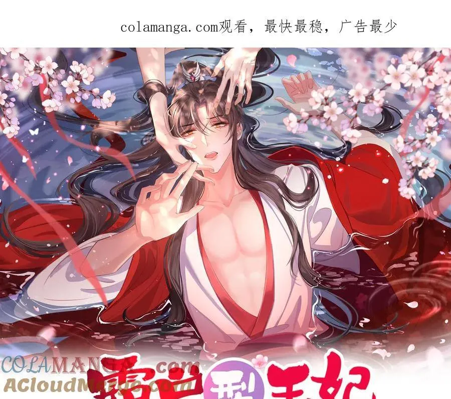 第181话 冲冠一怒为红颜0