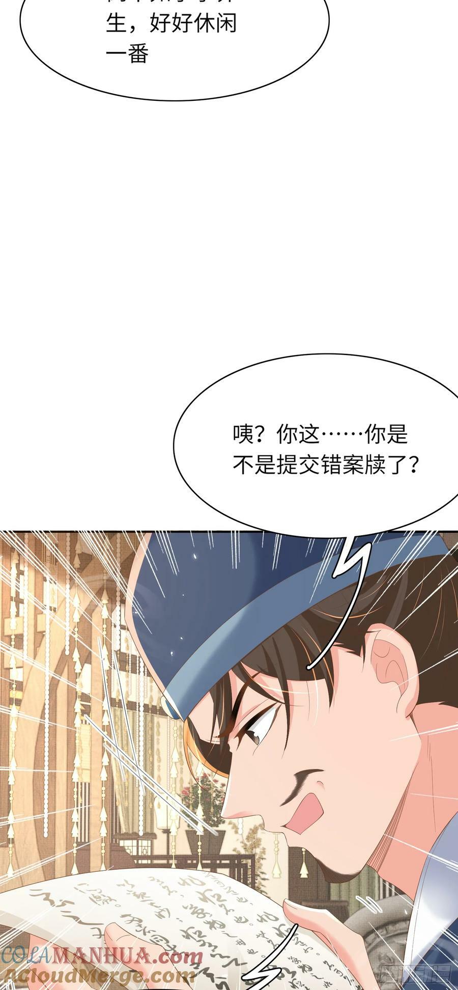 第78话 同流合污？6