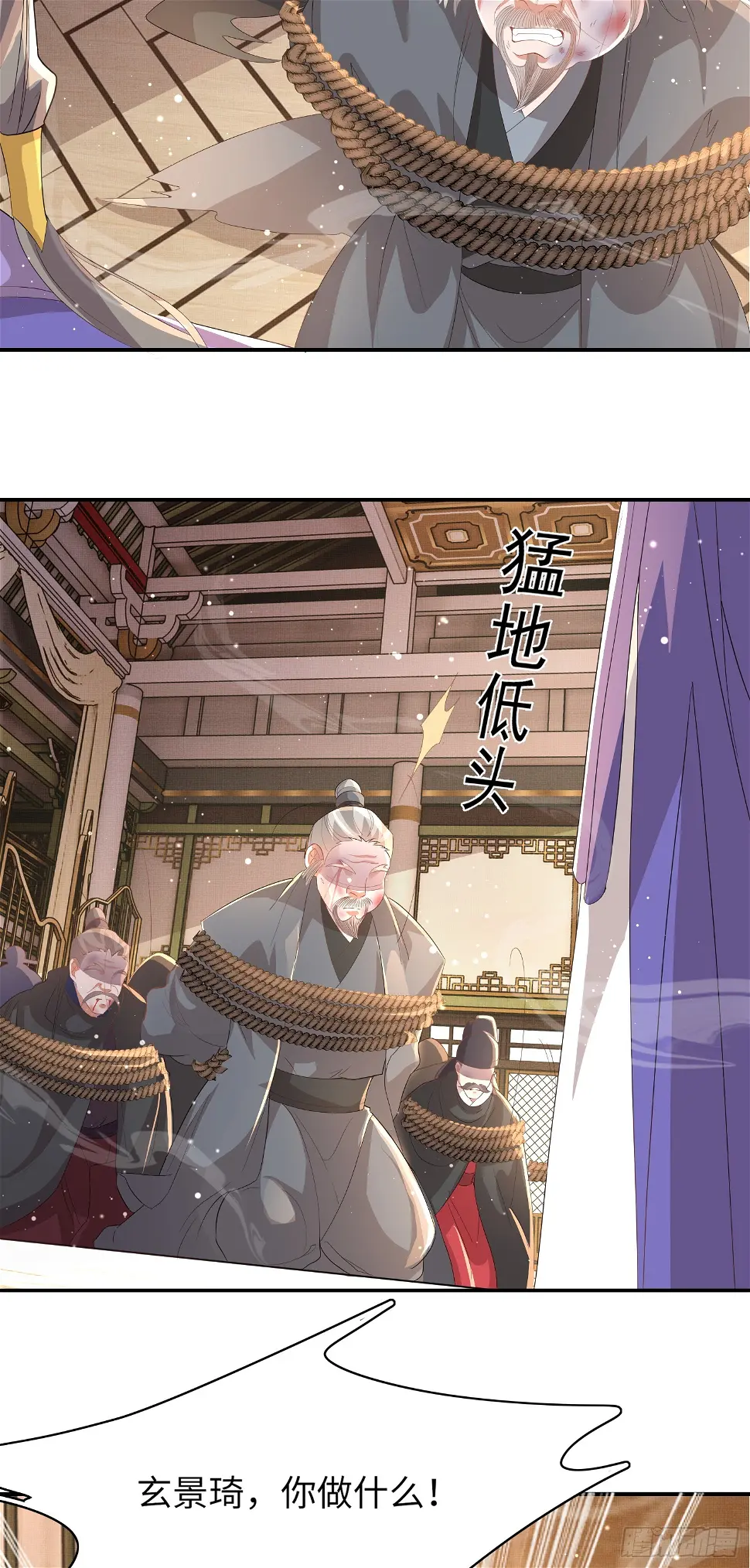 第65话 心狠手辣的太子13