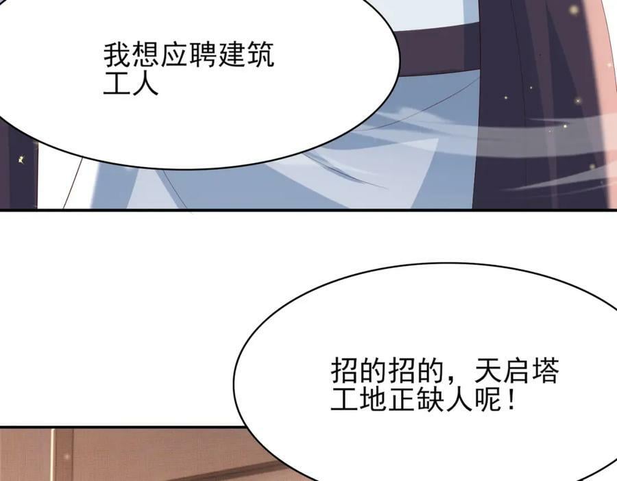 第101话 杀手组织51