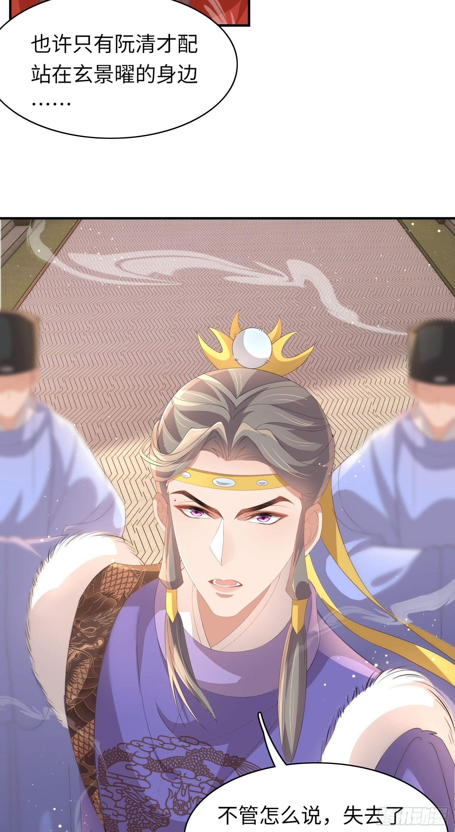 第66话 招揽鸿儒4