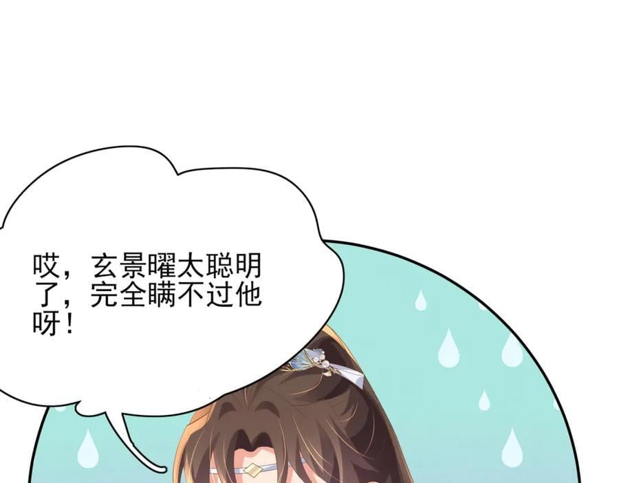 第119话 老父亲夸夸机上线34