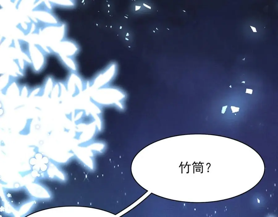 第136话 王妃要玩游戏！77