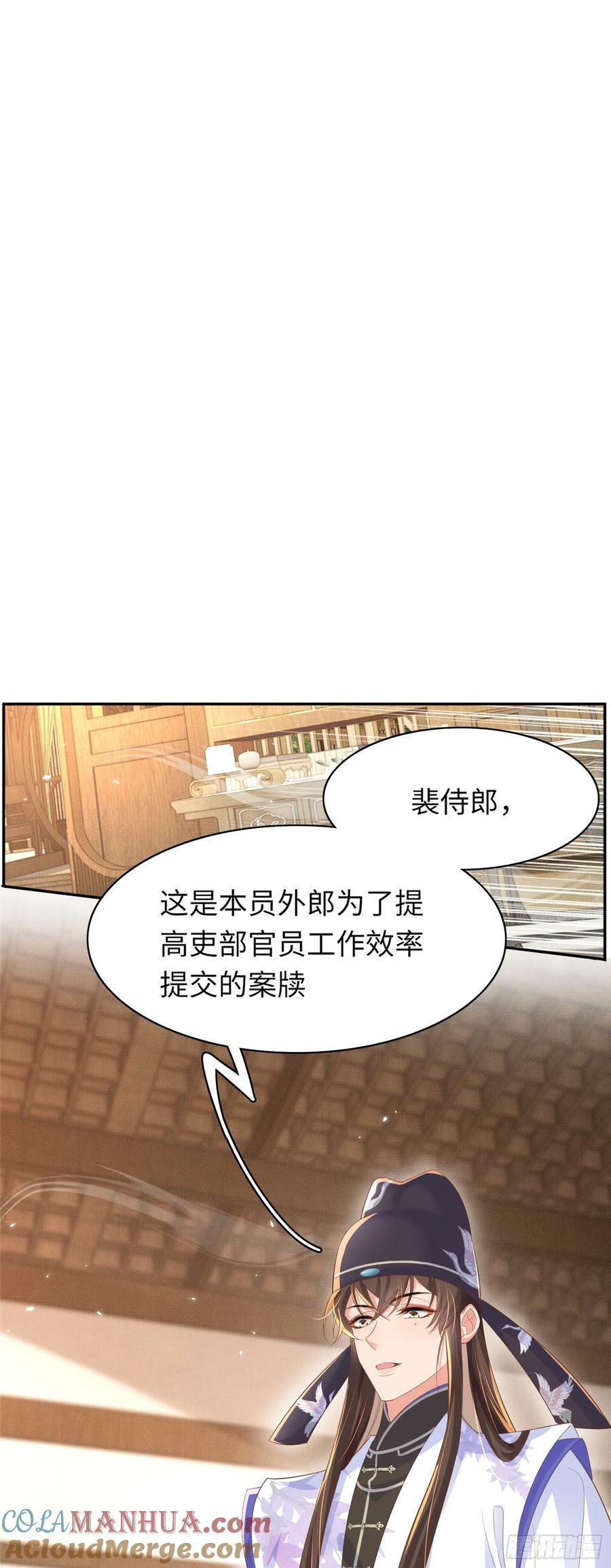 第78话 同流合污？3
