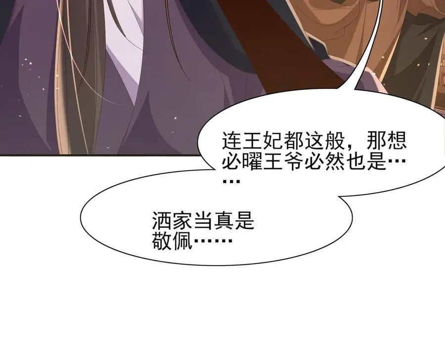 第190话 这也太暧昧了吧13