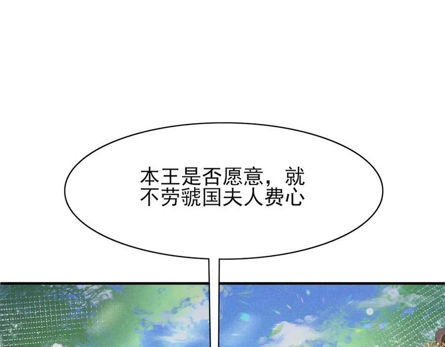 第175话 比赛给夫君做衣裳94