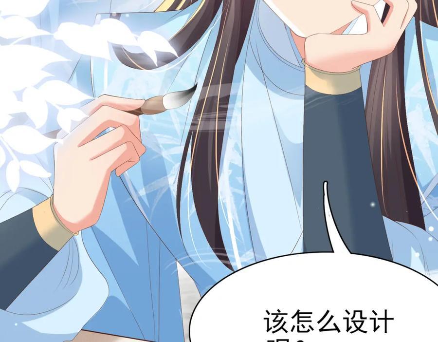 第113话 夫君 求夸夸 ~49