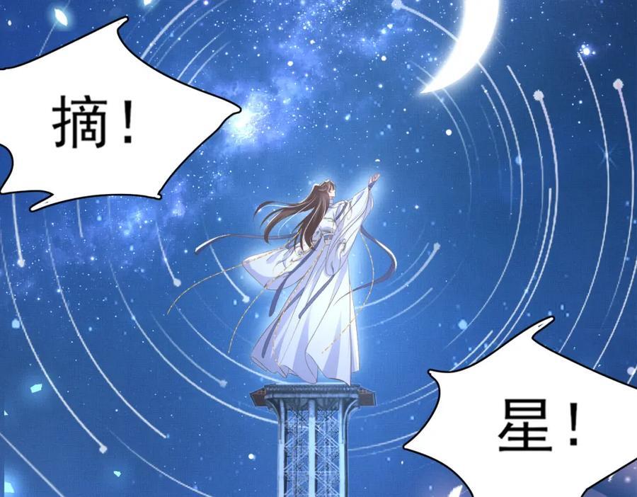 第124话 赢得漂亮66