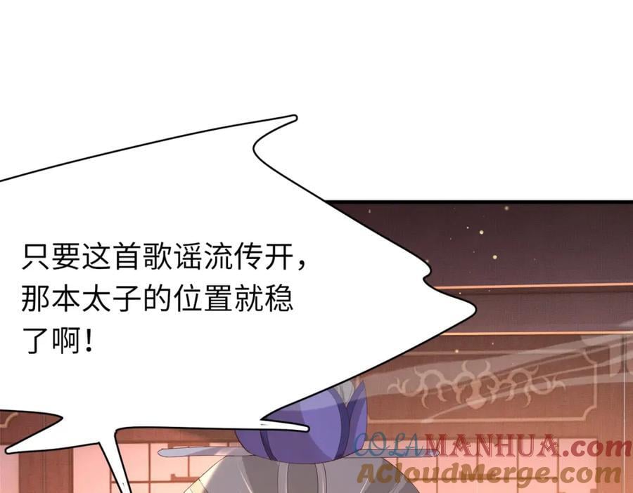 第111话 天启国有两颗星120