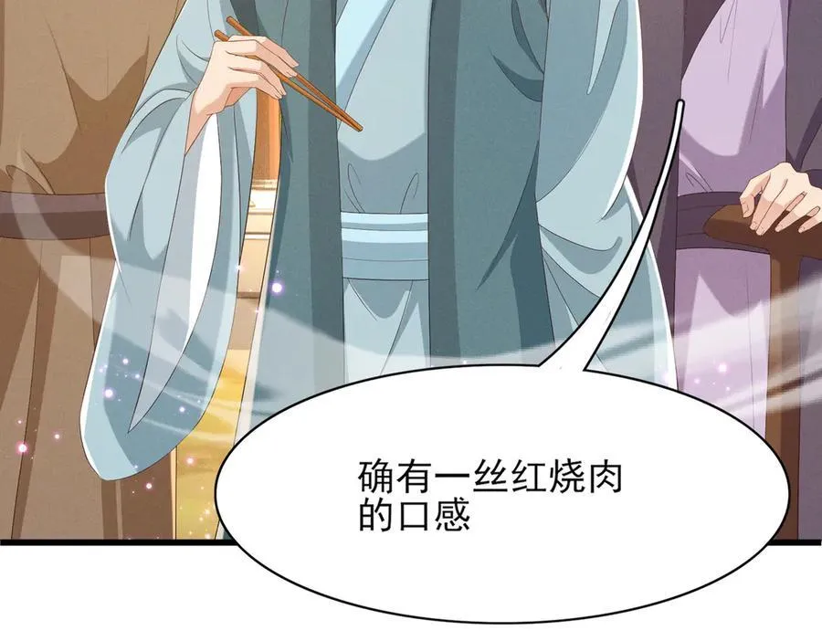 第173话 什么东西那么香81