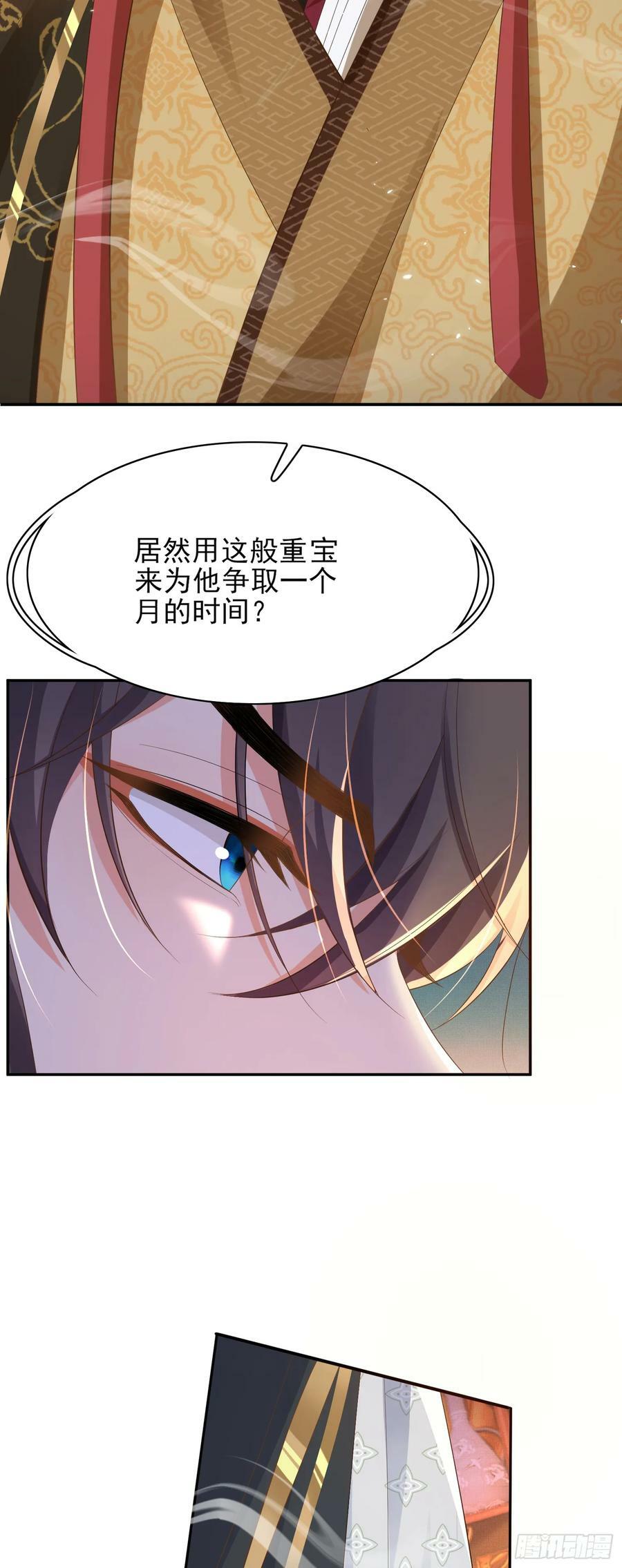 第79话 下棋31