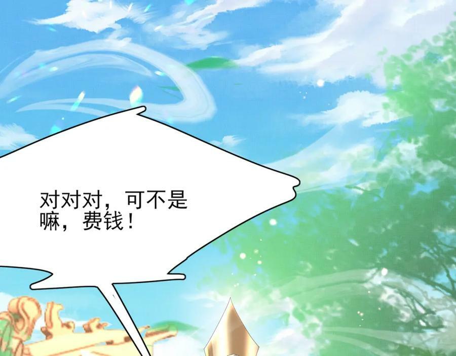 第96话 从小脑子不太聪明75