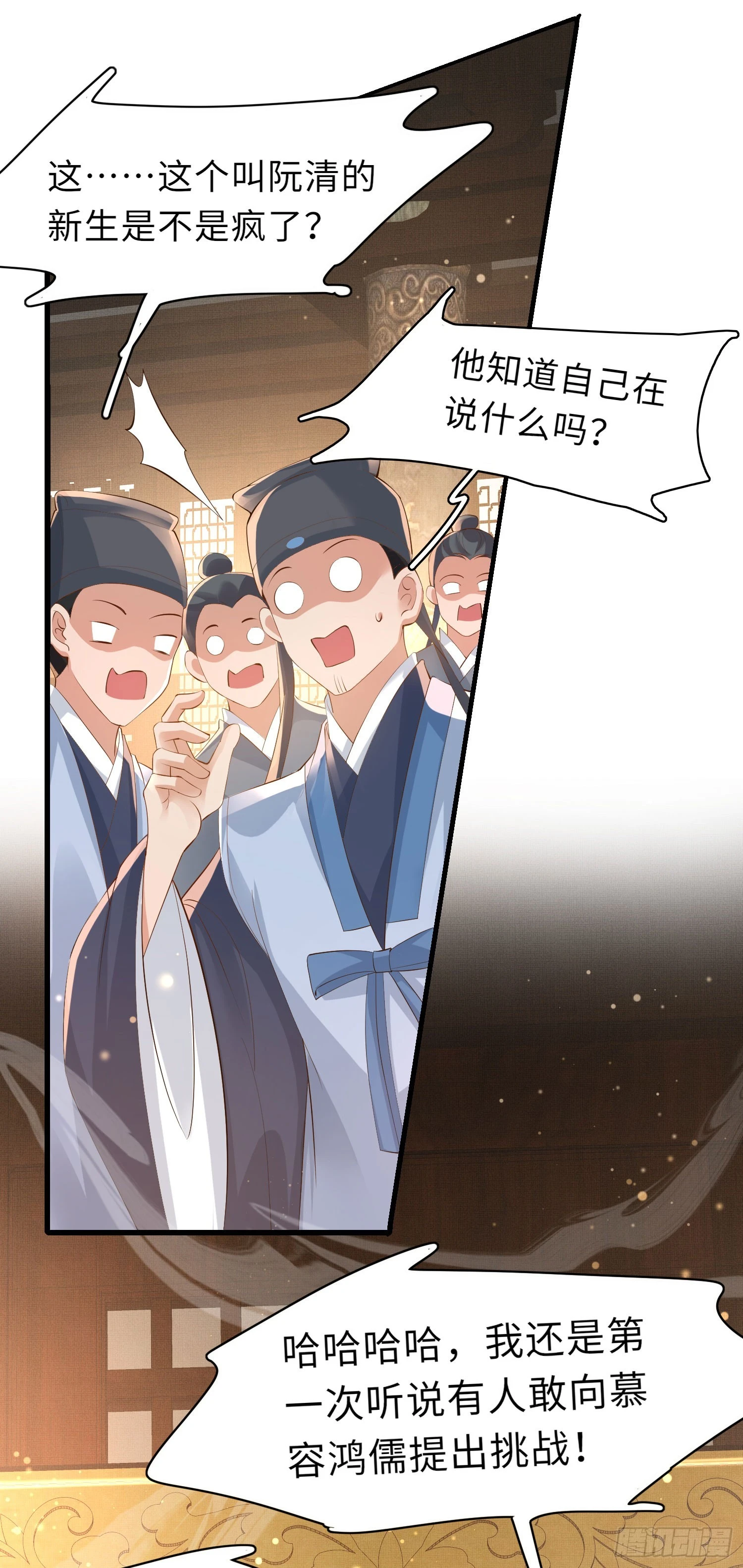 第56话 创造字体？14