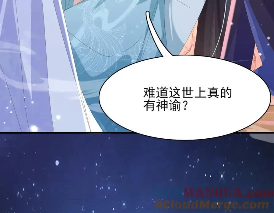 第140话 引战的神谕72