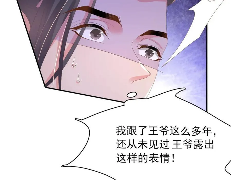 第159话 黑咖啡，霸总标配！23