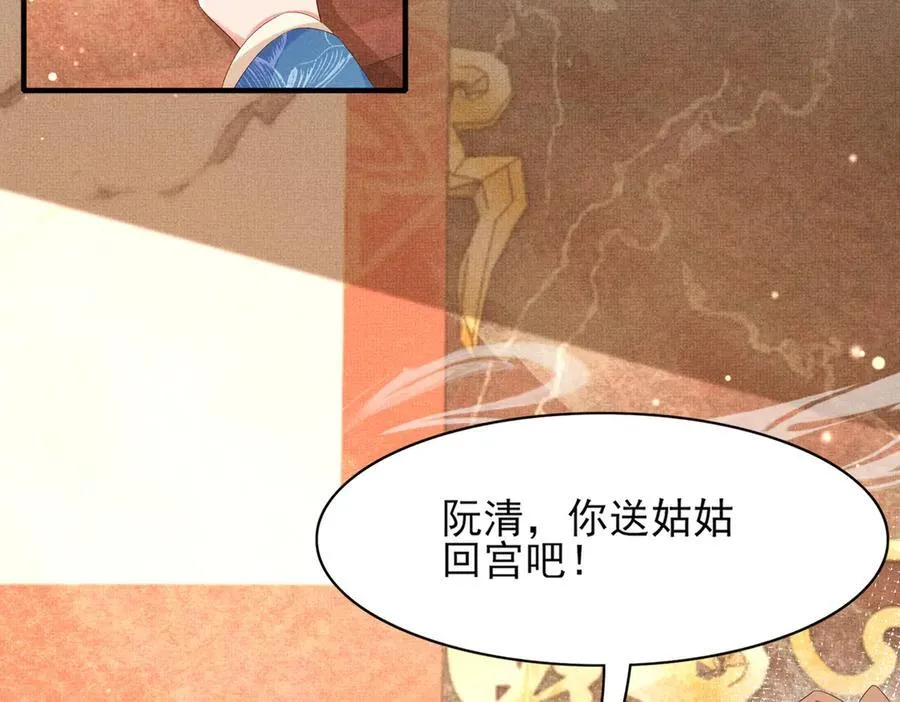 第177话 王妃被姑父掳走了26