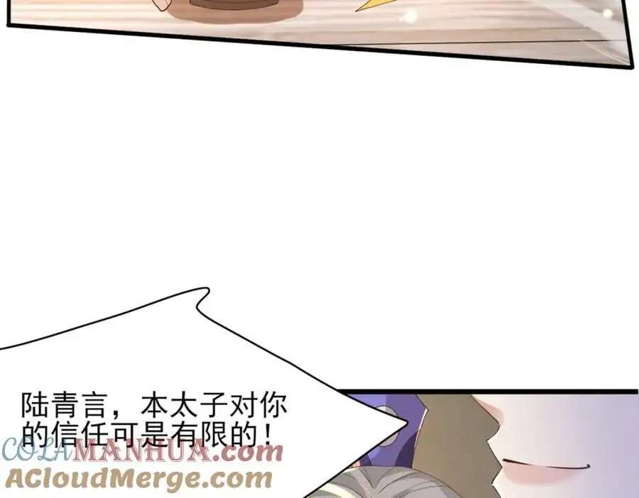 第130话 心动了？52