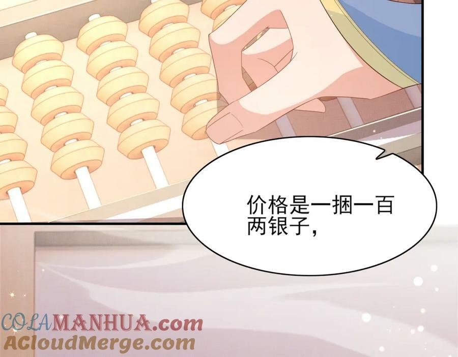 第90话 一石二鸟68