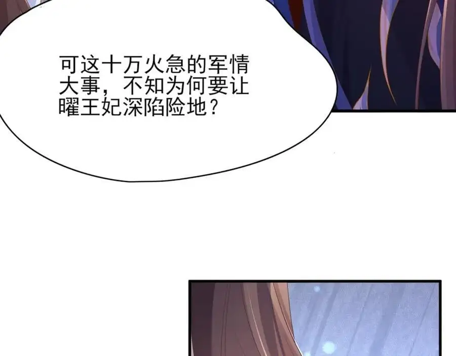 第129话 本王知道了！11