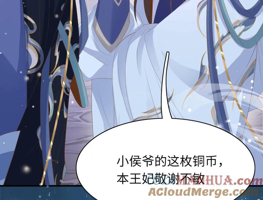 第109话 滚吧，金币小诸侯92