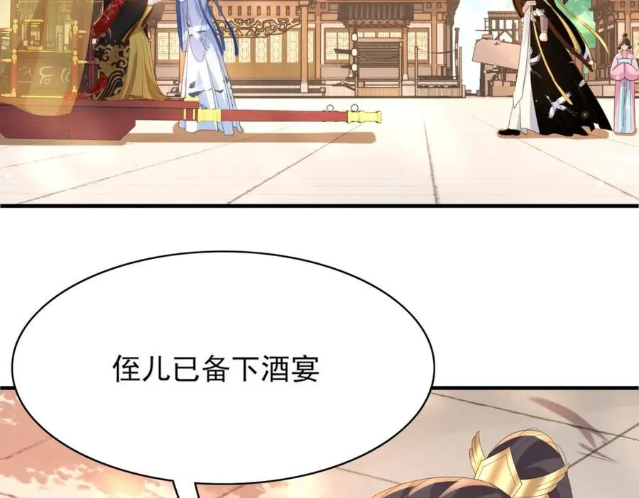 第153话 为“你”遮阳11
