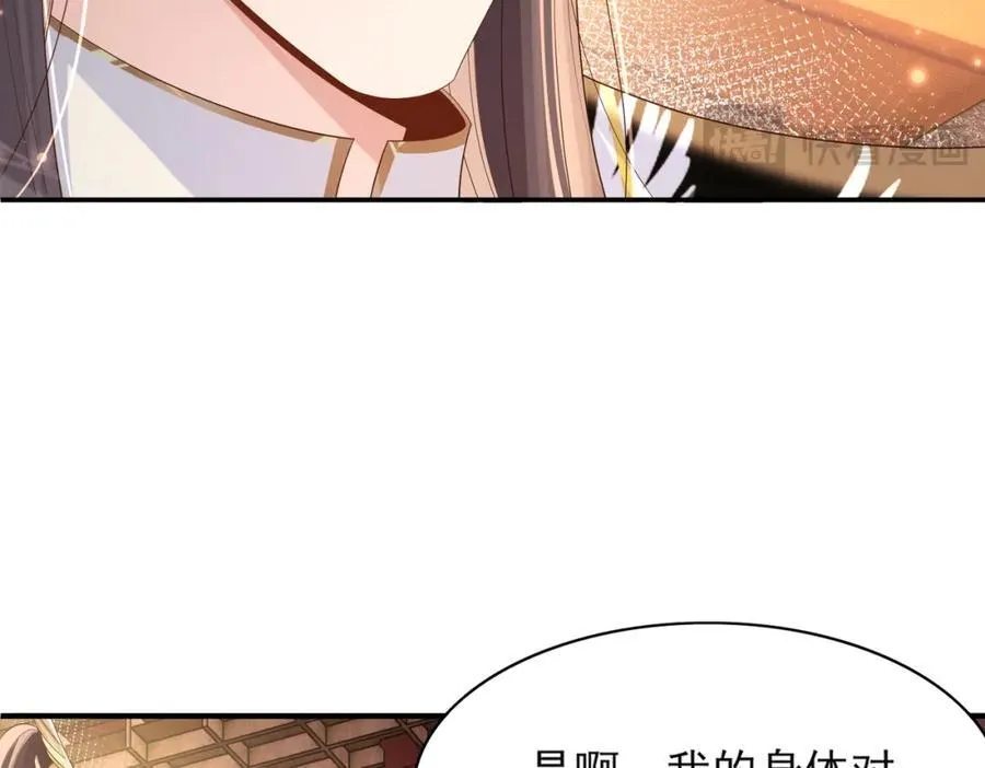 第160话 熬夜礼佛出状况83