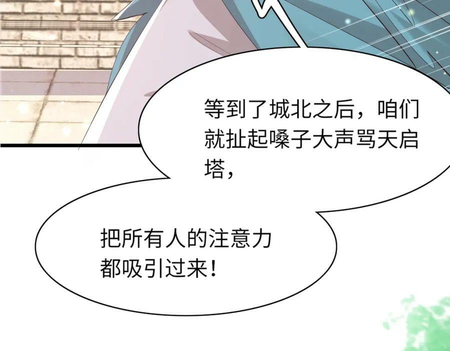 第95话 玄景曜太有才华了110