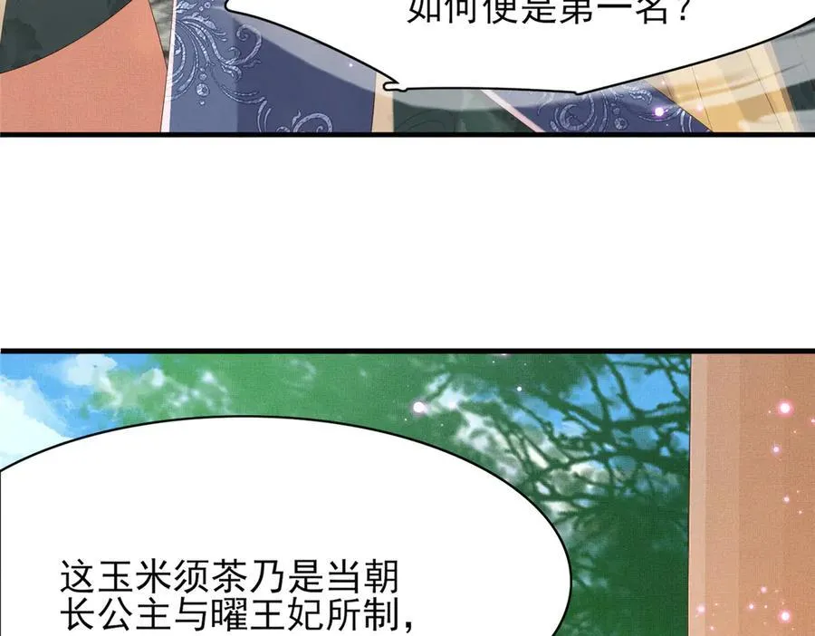 第171话 质疑排名第一68