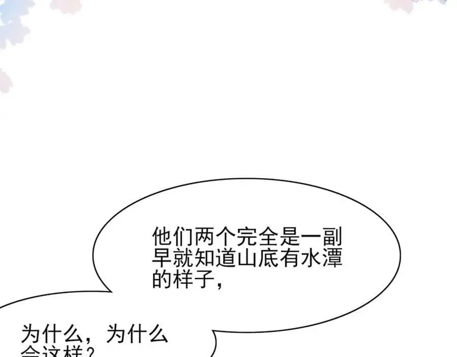 第145话 镜里观“纱”65