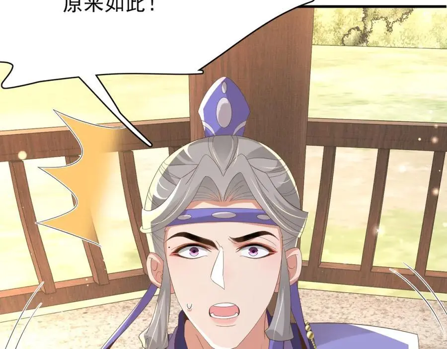 第149话 请人来加速拆散58