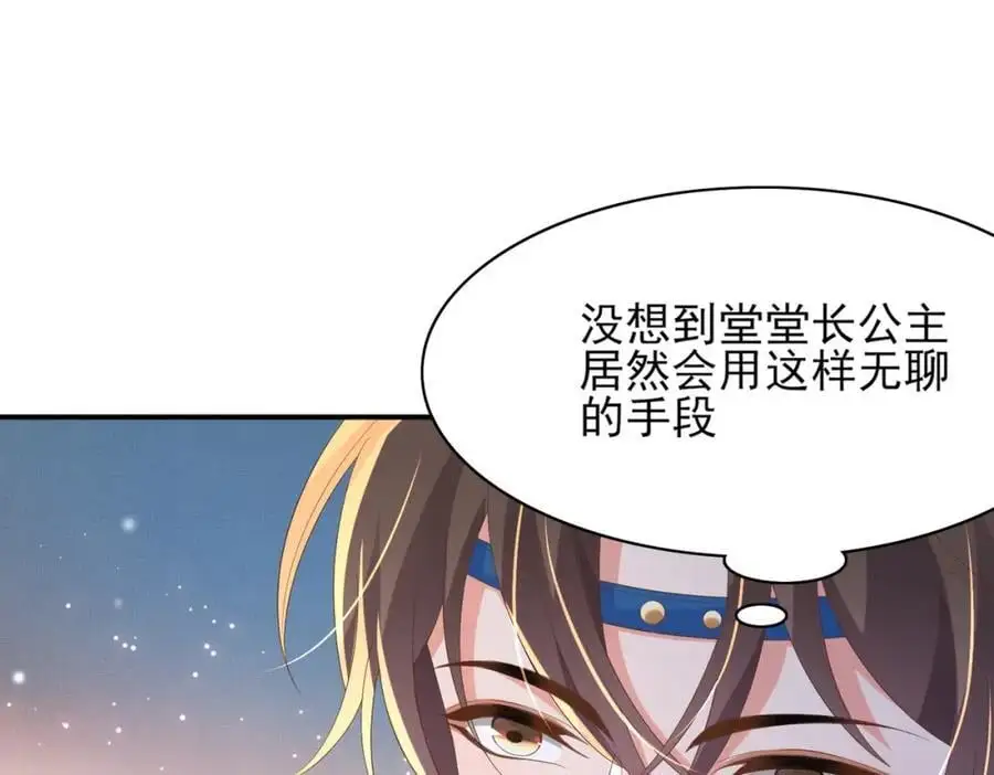 第153话 为“你”遮阳3