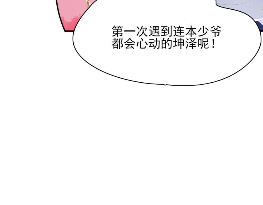 第127话 美人出场87