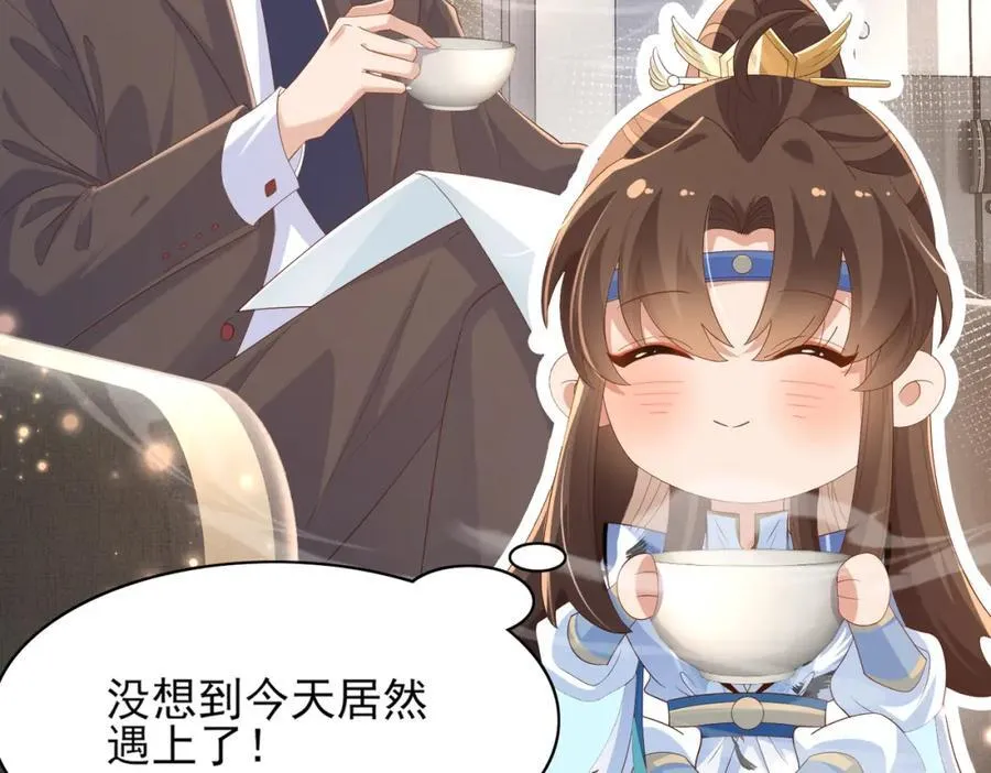 第159话 黑咖啡，霸总标配！66