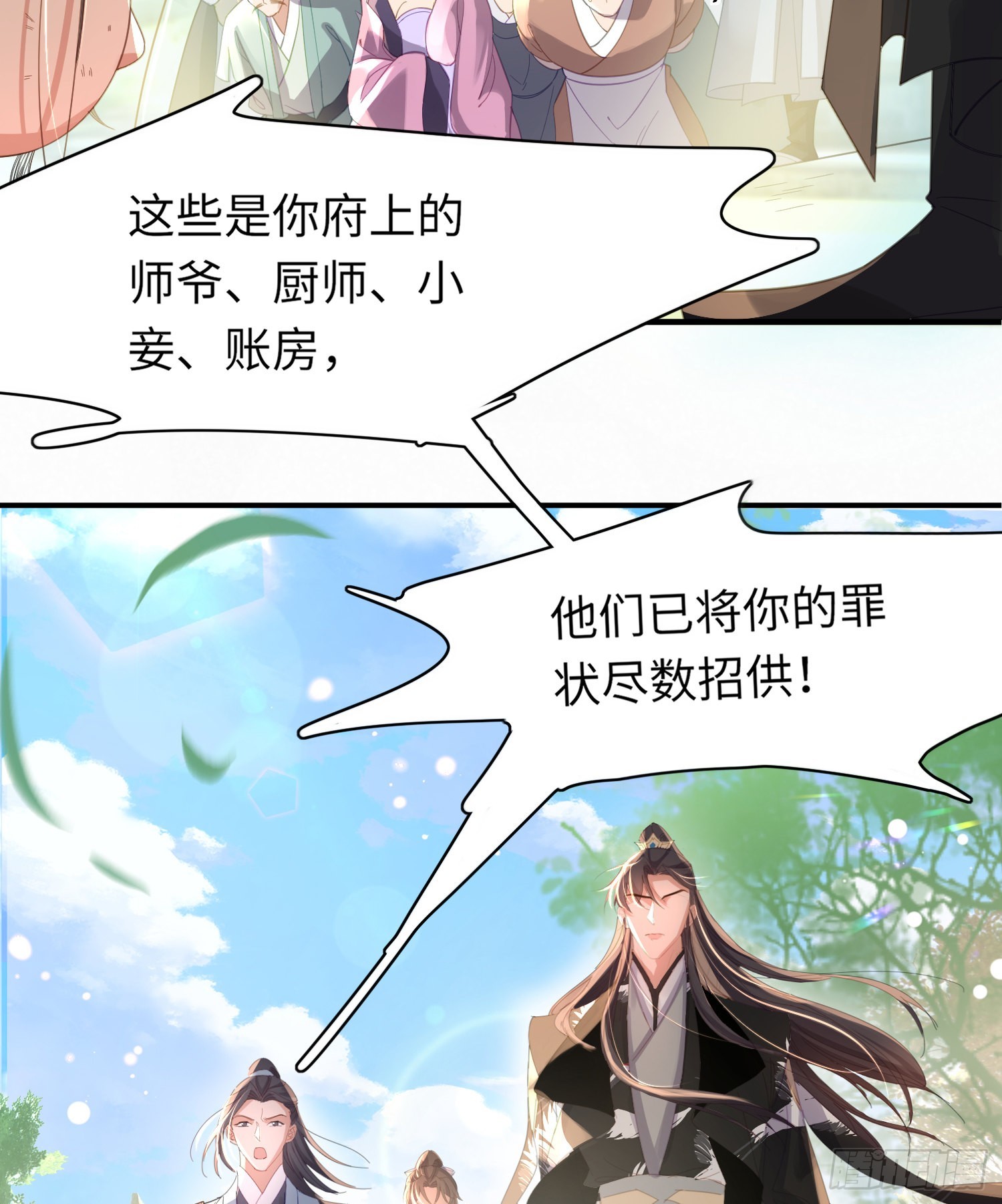 第31话  搞定大贪官16