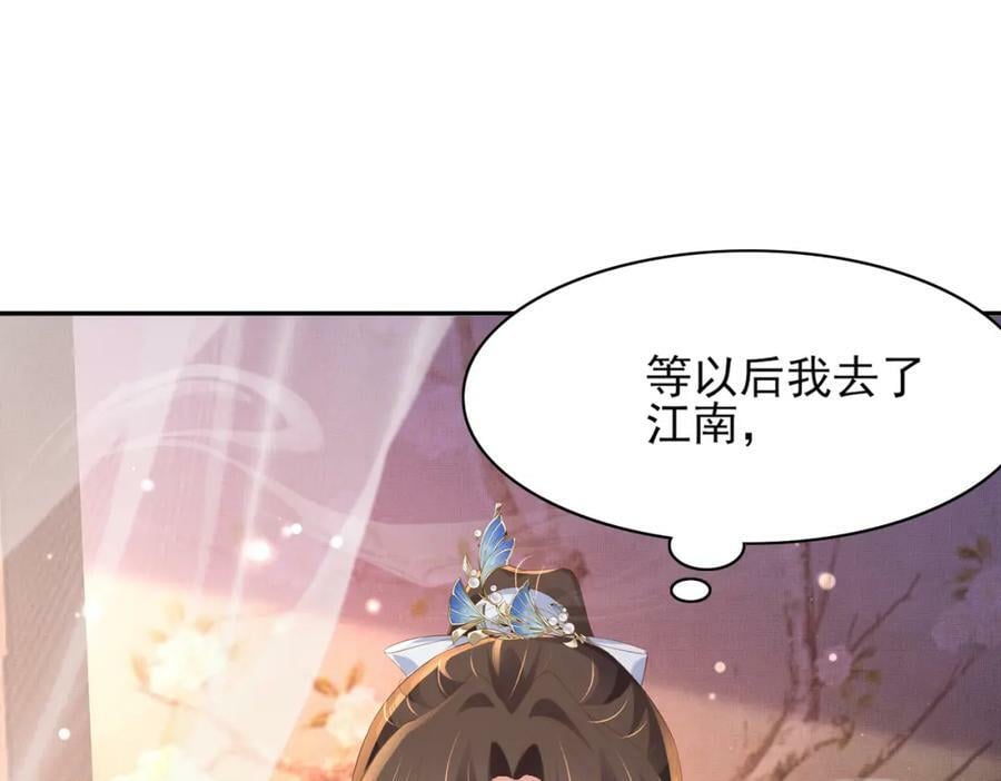第100话 糕点如何比得上他31