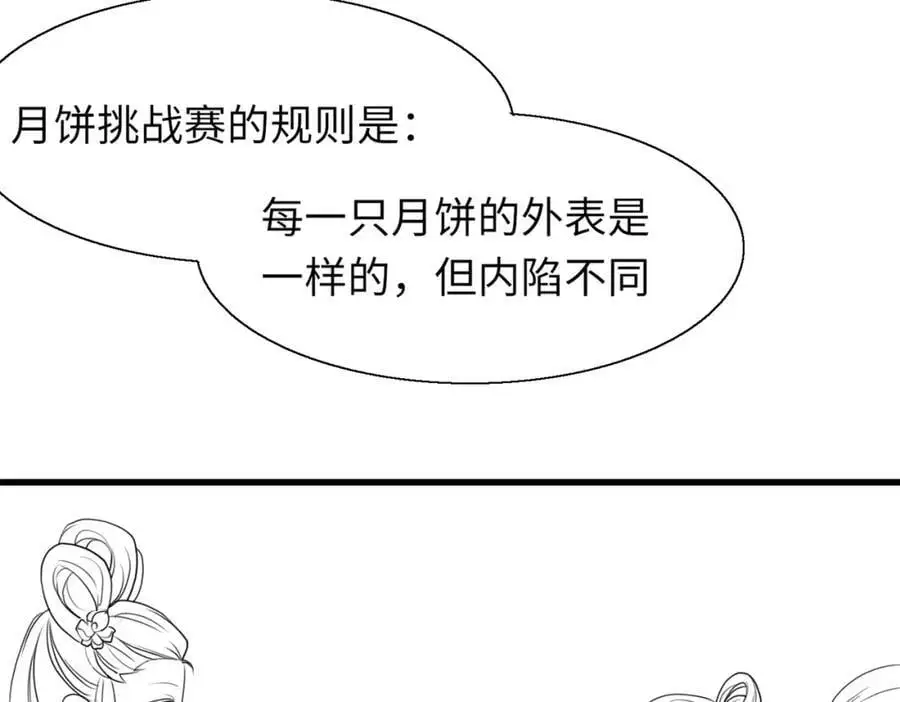 请假条·月饼节小剧场7