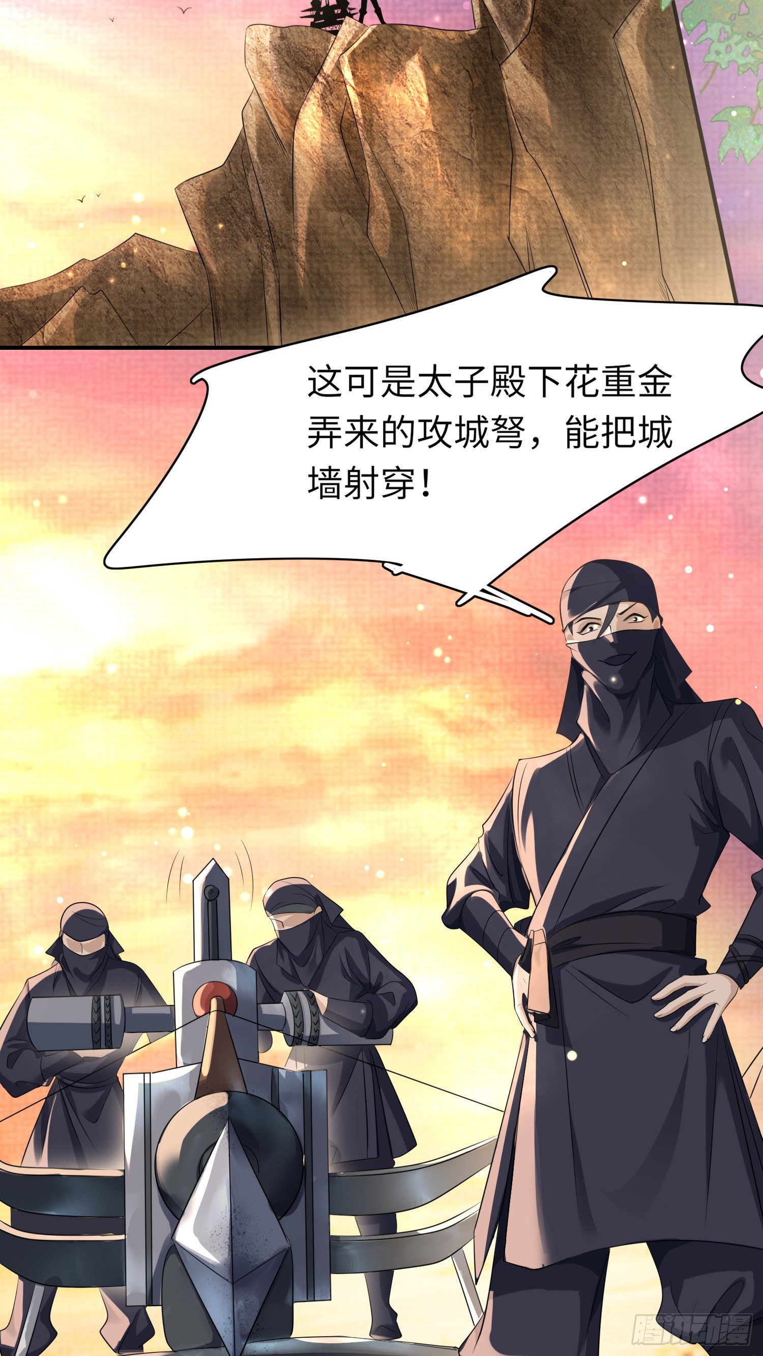 第25话 玄景曜受伤了7