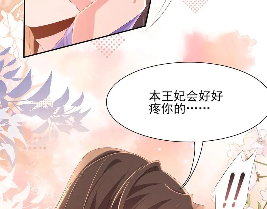 第190话 这也太暧昧了吧32