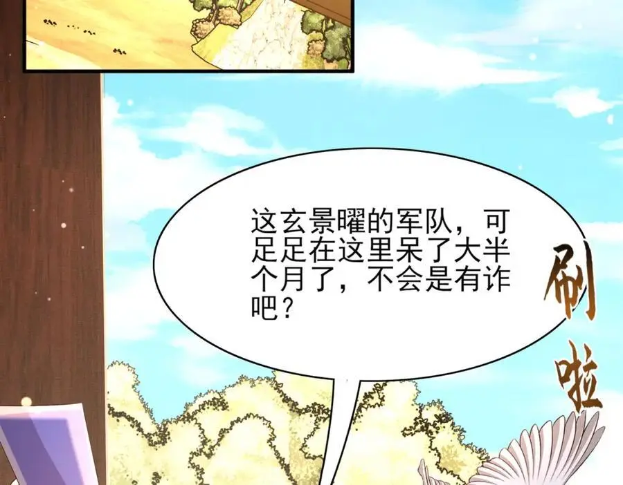 第149话 请人来加速拆散9