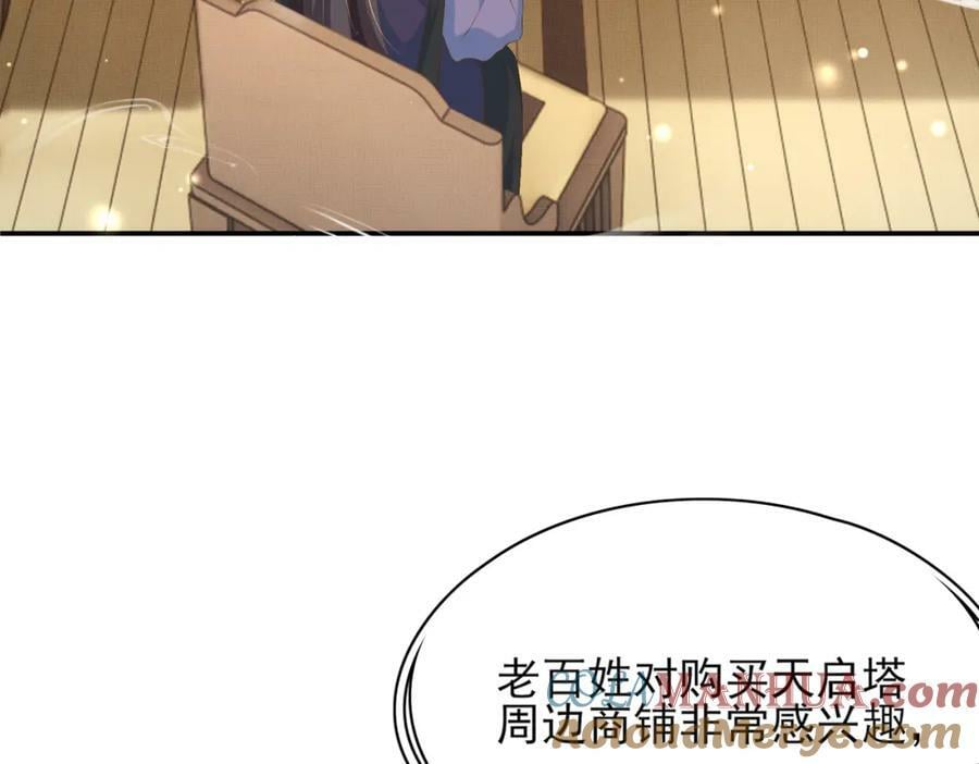 第97话 顶级霸总玄景曜16